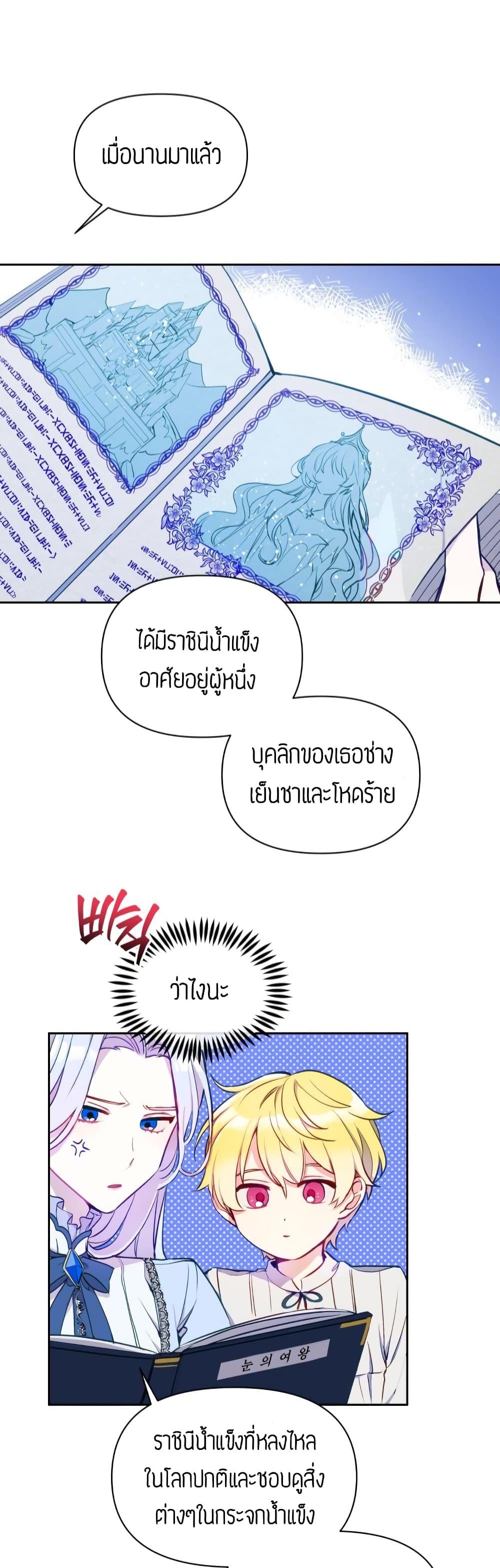 Manga-lc-com อ่านมังงะ อ่านการ์ตูน ออนไลน์ ฟรี The Tyrant’s Guardian is an Evil Witch ตอนที่ 1 2 3 4 5 6 7 8 9 10 11 12 13 14 ฟรี ไม่มีโฆษณา Manga-lc - อ่าน มังงะ อ่าน การ์ตูน ออนไลน์ อ่านมังงะ ฟรี