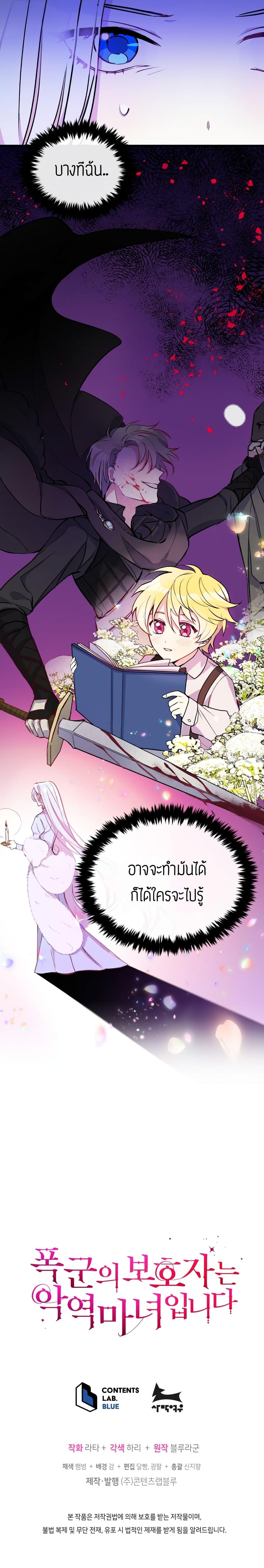 Manga-lc-com อ่านมังงะ อ่านการ์ตูน ออนไลน์ ฟรี The Tyrant’s Guardian is an Evil Witch ตอนที่ 1 2 3 4 5 6 7 8 9 10 11 12 13 14 ฟรี ไม่มีโฆษณา Manga-lc - อ่าน มังงะ อ่าน การ์ตูน ออนไลน์ อ่านมังงะ ฟรี