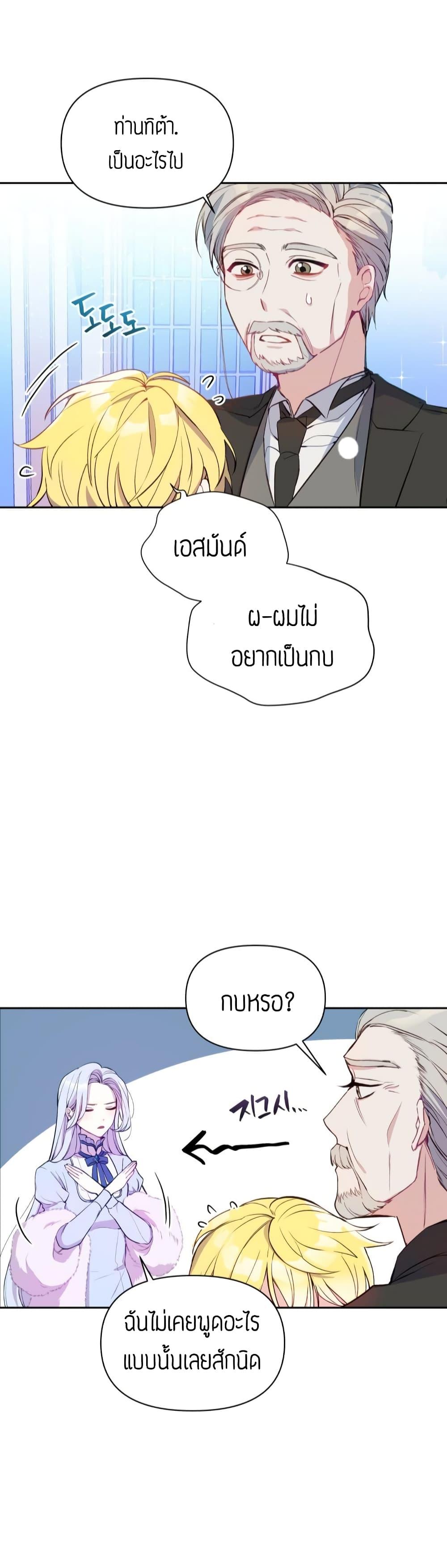 Manga-lc-com อ่านมังงะ อ่านการ์ตูน ออนไลน์ ฟรี The Tyrant’s Guardian is an Evil Witch ตอนที่ 1 2 3 4 5 6 7 8 9 10 11 12 13 14 ฟรี ไม่มีโฆษณา Manga-lc - อ่าน มังงะ อ่าน การ์ตูน ออนไลน์ อ่านมังงะ ฟรี