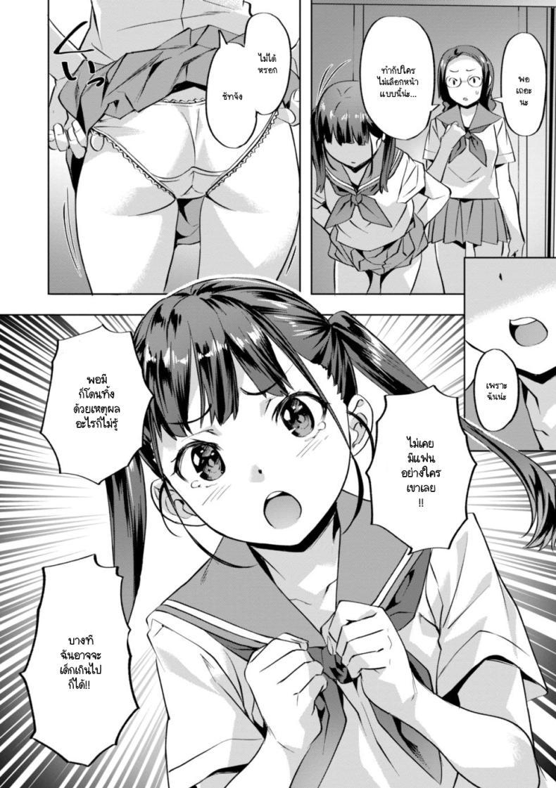 Doujin-Lc- อ่าน โดจิน มังฮวา เกาหลี ญี่ปุ่น จีน แปลไทย รุมิจังจะสู้! [Nagayori] Rumi-chan Ganbaru ตอนที่ 1 2 3 4 5 6 7 8 9 10 11 12 13 14 ฟรี ไม่มีโฆษณา อ่าน โดจิน Manhwa เกาหลี ญี่ปุ่น จีน เรามีครบ คัดมาให้เน้นๆ โดจิน 18+ รับประกันความฟินโดย  Doujin Lc