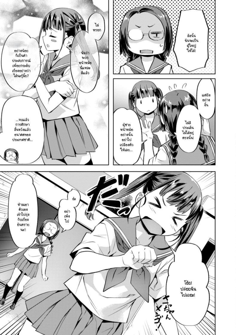 Doujin-Lc- อ่าน โดจิน มังฮวา เกาหลี ญี่ปุ่น จีน แปลไทย รุมิจังจะสู้! [Nagayori] Rumi-chan Ganbaru ตอนที่ 1 2 3 4 5 6 7 8 9 10 11 12 13 14 ฟรี ไม่มีโฆษณา อ่าน โดจิน Manhwa เกาหลี ญี่ปุ่น จีน เรามีครบ คัดมาให้เน้นๆ โดจิน 18+ รับประกันความฟินโดย  Doujin Lc