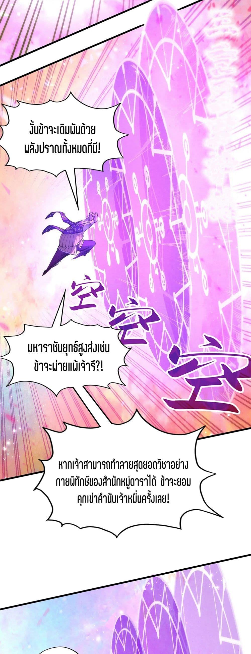 Manga-lc-com อ่านมังงะ อ่านการ์ตูน ออนไลน์ ฟรี The Eternal Supreme ตอนที่ 1 2 3 4 5 6 7 8 9 10 11 12 13 14 ฟรี ไม่มีโฆษณา Manga-lc - อ่าน มังงะ อ่าน การ์ตูน ออนไลน์ อ่านมังงะ ฟรี