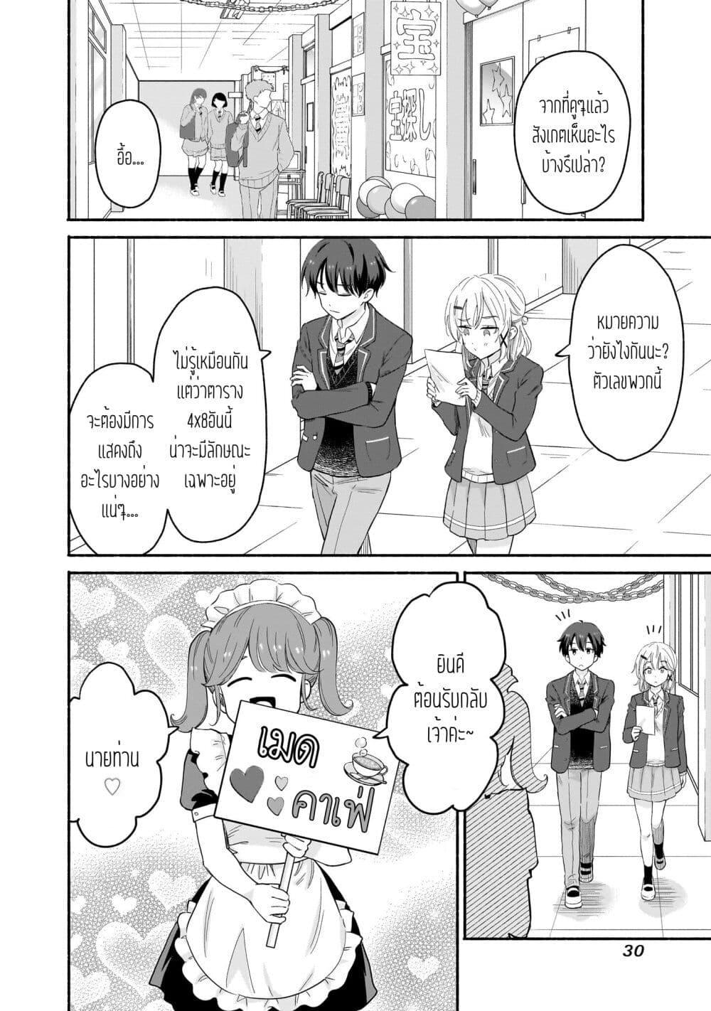 Manga-lc-com อ่านมังงะ อ่านการ์ตูน ออนไลน์ ฟรี Nee, Mou Isso Tsukiacchau Osananajimi no Bishoujo ni Tanomarete, Camouflage Kareshi Hajimemashita ตอนที่ 1 2 3 4 5 6 7 8 9 10 11 12 13 14 ฟรี ไม่มีโฆษณา Manga-lc - อ่าน มังงะ อ่าน การ์ตูน ออนไลน์ อ่านมังงะ ฟรี