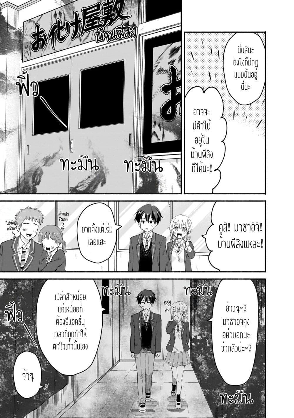 Manga-lc-com อ่านมังงะ อ่านการ์ตูน ออนไลน์ ฟรี Nee, Mou Isso Tsukiacchau Osananajimi no Bishoujo ni Tanomarete, Camouflage Kareshi Hajimemashita ตอนที่ 1 2 3 4 5 6 7 8 9 10 11 12 13 14 ฟรี ไม่มีโฆษณา Manga-lc - อ่าน มังงะ อ่าน การ์ตูน ออนไลน์ อ่านมังงะ ฟรี