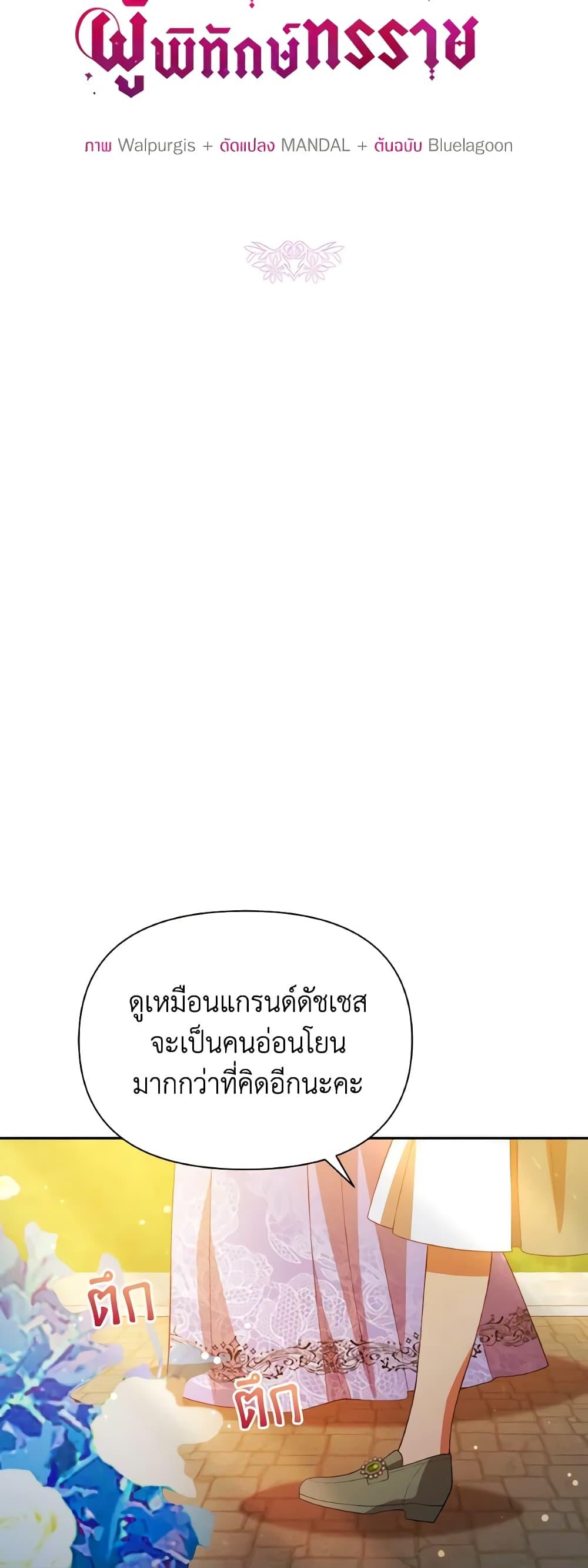 Manga-lc-com อ่านมังงะ อ่านการ์ตูน ออนไลน์ ฟรี The Tyrant’s Guardian is an Evil Witch ตอนที่ 1 2 3 4 5 6 7 8 9 10 11 12 13 14 ฟรี ไม่มีโฆษณา Manga-lc - อ่าน มังงะ อ่าน การ์ตูน ออนไลน์ อ่านมังงะ ฟรี
