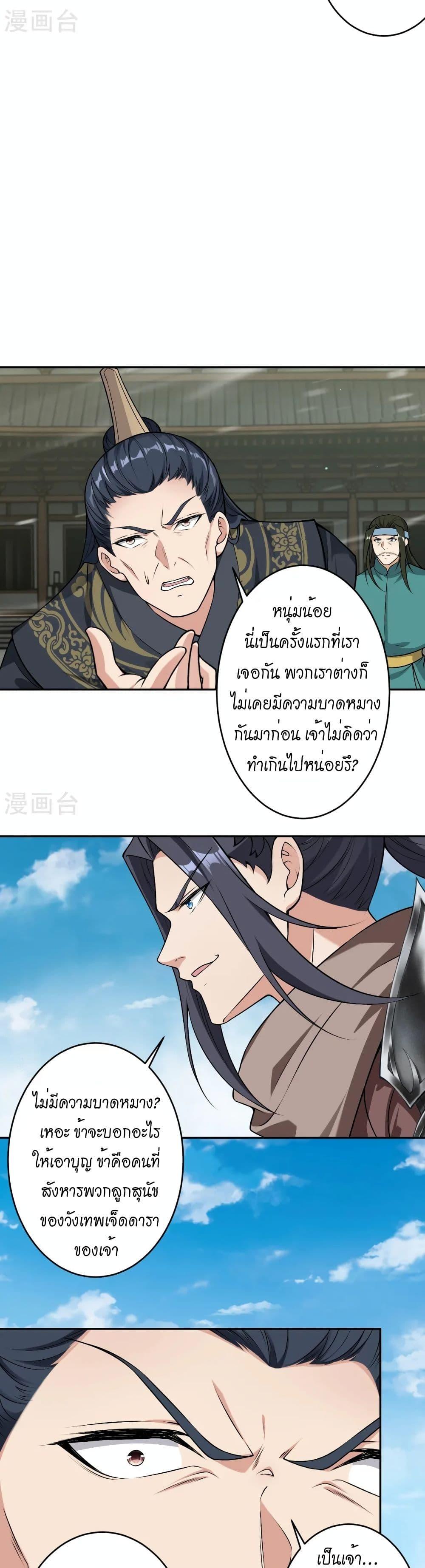 Manga-lc-com อ่านมังงะ อ่านการ์ตูน ออนไลน์ ฟรี Against the Gods อสูรพลิกฟ้า ตอนที่ 1 2 3 4 5 6 7 8 9 10 11 12 13 14 ฟรี ไม่มีโฆษณา Manga-lc - อ่าน มังงะ อ่าน การ์ตูน ออนไลน์ อ่านมังงะ ฟรี