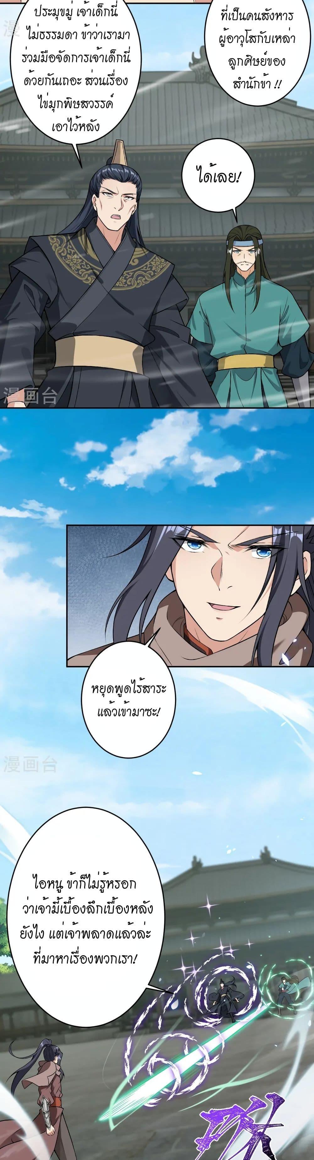 Manga-lc-com อ่านมังงะ อ่านการ์ตูน ออนไลน์ ฟรี Against the Gods อสูรพลิกฟ้า ตอนที่ 1 2 3 4 5 6 7 8 9 10 11 12 13 14 ฟรี ไม่มีโฆษณา Manga-lc - อ่าน มังงะ อ่าน การ์ตูน ออนไลน์ อ่านมังงะ ฟรี