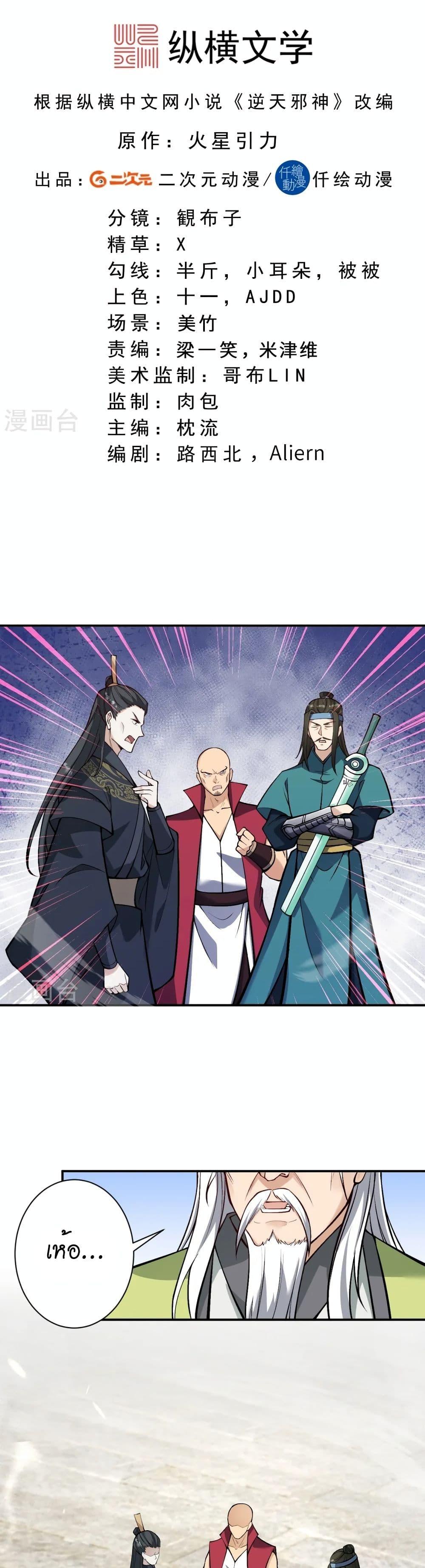 Manga-lc-com อ่านมังงะ อ่านการ์ตูน ออนไลน์ ฟรี Against the Gods อสูรพลิกฟ้า ตอนที่ 1 2 3 4 5 6 7 8 9 10 11 12 13 14 ฟรี ไม่มีโฆษณา Manga-lc - อ่าน มังงะ อ่าน การ์ตูน ออนไลน์ อ่านมังงะ ฟรี