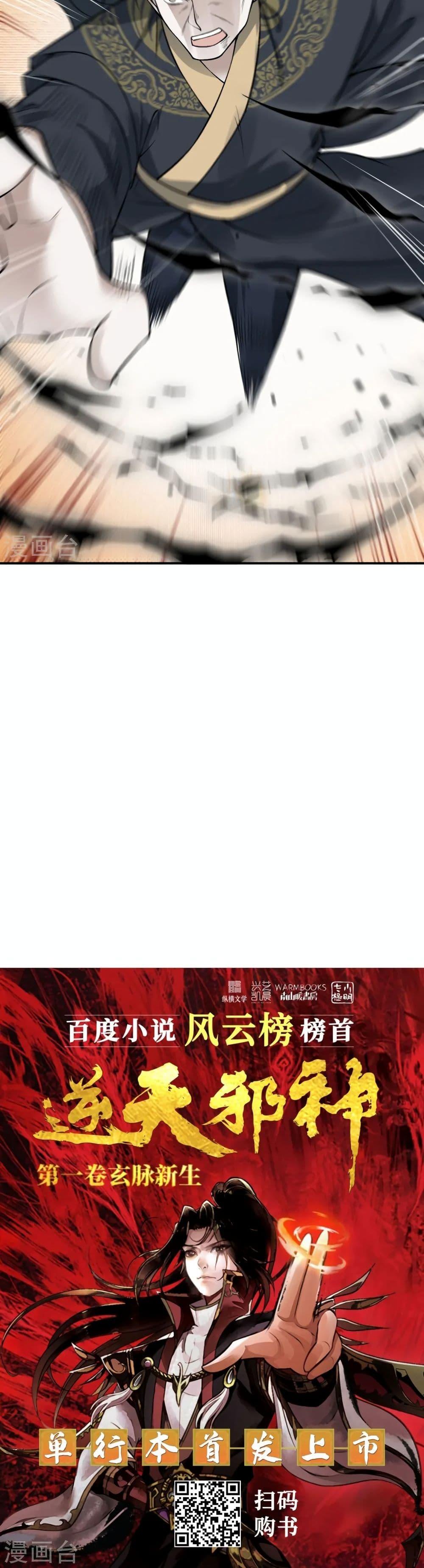 Manga-lc-com อ่านมังงะ อ่านการ์ตูน ออนไลน์ ฟรี Against the Gods อสูรพลิกฟ้า ตอนที่ 1 2 3 4 5 6 7 8 9 10 11 12 13 14 ฟรี ไม่มีโฆษณา Manga-lc - อ่าน มังงะ อ่าน การ์ตูน ออนไลน์ อ่านมังงะ ฟรี