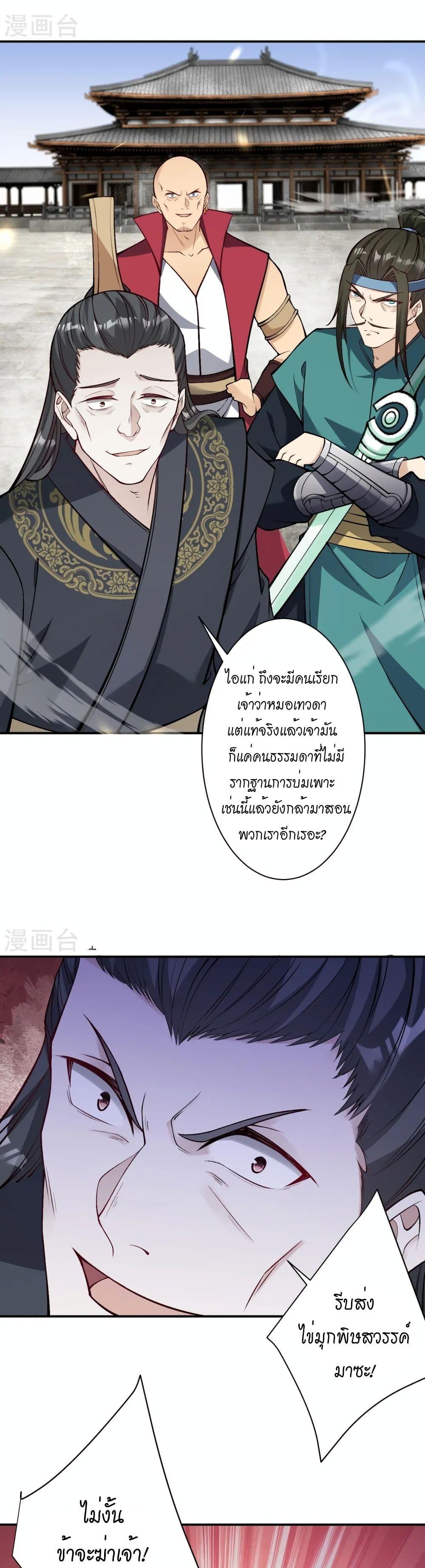 Manga-lc-com อ่านมังงะ อ่านการ์ตูน ออนไลน์ ฟรี Against the Gods อสูรพลิกฟ้า ตอนที่ 1 2 3 4 5 6 7 8 9 10 11 12 13 14 ฟรี ไม่มีโฆษณา Manga-lc - อ่าน มังงะ อ่าน การ์ตูน ออนไลน์ อ่านมังงะ ฟรี