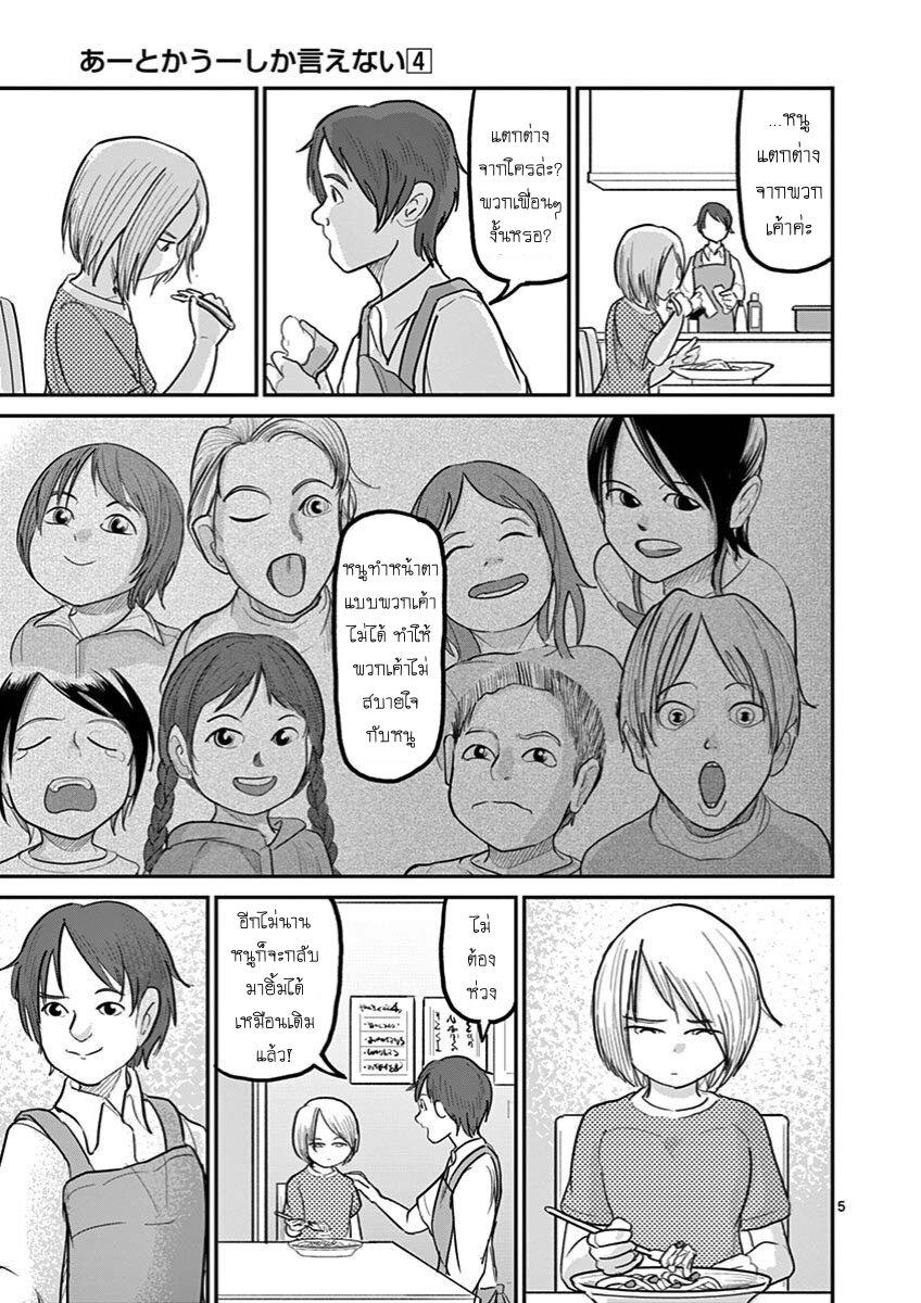 Manga-lc-com อ่านมังงะ อ่านการ์ตูน ออนไลน์ ฟรี Ah… and Mm… Are All She Says ตอนที่ 1 2 3 4 5 6 7 8 9 10 11 12 13 14 ฟรี ไม่มีโฆษณา Manga-lc - อ่าน มังงะ อ่าน การ์ตูน ออนไลน์ อ่านมังงะ ฟรี