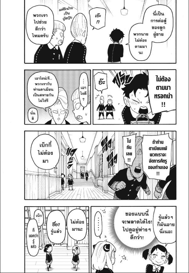 Manga-lc-com อ่านมังงะ อ่านการ์ตูน ออนไลน์ ฟรี Spy x Family ตอนที่ 1 2 3 4 5 6 7 8 9 10 11 12 13 14 ฟรี ไม่มีโฆษณา Manga-lc - อ่าน มังงะ อ่าน การ์ตูน ออนไลน์ อ่านมังงะ ฟรี