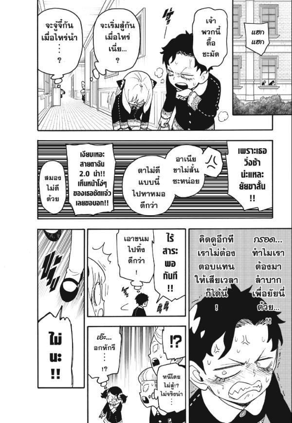 Manga-lc-com อ่านมังงะ อ่านการ์ตูน ออนไลน์ ฟรี Spy x Family ตอนที่ 1 2 3 4 5 6 7 8 9 10 11 12 13 14 ฟรี ไม่มีโฆษณา Manga-lc - อ่าน มังงะ อ่าน การ์ตูน ออนไลน์ อ่านมังงะ ฟรี