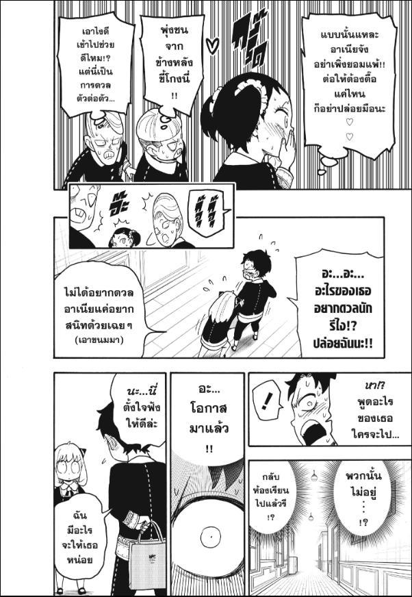 Manga-lc-com อ่านมังงะ อ่านการ์ตูน ออนไลน์ ฟรี Spy x Family ตอนที่ 1 2 3 4 5 6 7 8 9 10 11 12 13 14 ฟรี ไม่มีโฆษณา Manga-lc - อ่าน มังงะ อ่าน การ์ตูน ออนไลน์ อ่านมังงะ ฟรี