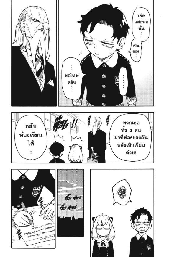 Manga-lc-com อ่านมังงะ อ่านการ์ตูน ออนไลน์ ฟรี Spy x Family ตอนที่ 1 2 3 4 5 6 7 8 9 10 11 12 13 14 ฟรี ไม่มีโฆษณา Manga-lc - อ่าน มังงะ อ่าน การ์ตูน ออนไลน์ อ่านมังงะ ฟรี