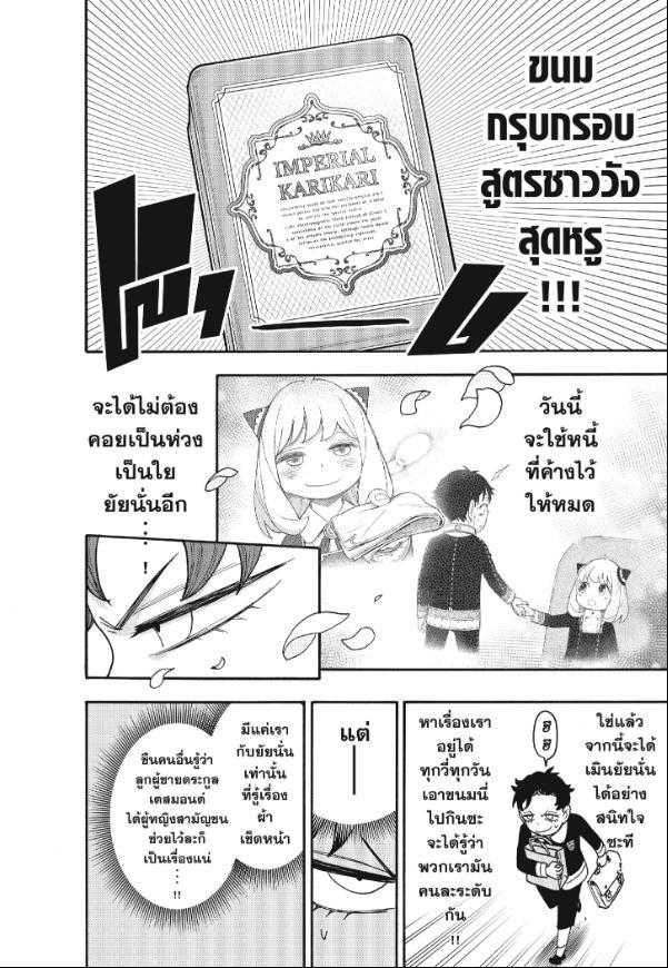 Manga-lc-com อ่านมังงะ อ่านการ์ตูน ออนไลน์ ฟรี Spy x Family ตอนที่ 1 2 3 4 5 6 7 8 9 10 11 12 13 14 ฟรี ไม่มีโฆษณา Manga-lc - อ่าน มังงะ อ่าน การ์ตูน ออนไลน์ อ่านมังงะ ฟรี