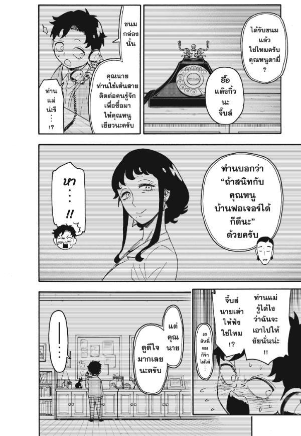 Manga-lc-com อ่านมังงะ อ่านการ์ตูน ออนไลน์ ฟรี Spy x Family ตอนที่ 1 2 3 4 5 6 7 8 9 10 11 12 13 14 ฟรี ไม่มีโฆษณา Manga-lc - อ่าน มังงะ อ่าน การ์ตูน ออนไลน์ อ่านมังงะ ฟรี
