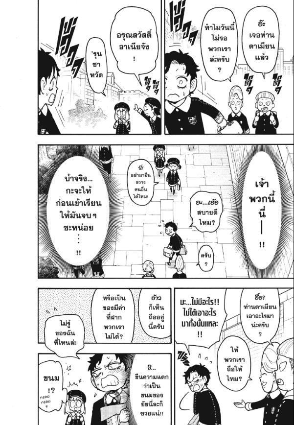 Manga-lc-com อ่านมังงะ อ่านการ์ตูน ออนไลน์ ฟรี Spy x Family ตอนที่ 1 2 3 4 5 6 7 8 9 10 11 12 13 14 ฟรี ไม่มีโฆษณา Manga-lc - อ่าน มังงะ อ่าน การ์ตูน ออนไลน์ อ่านมังงะ ฟรี