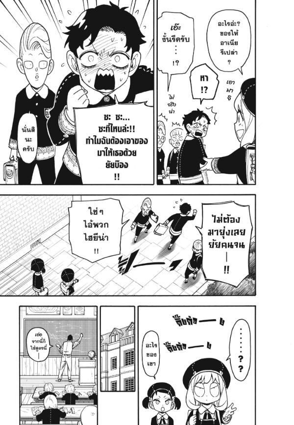 Manga-lc-com อ่านมังงะ อ่านการ์ตูน ออนไลน์ ฟรี Spy x Family ตอนที่ 1 2 3 4 5 6 7 8 9 10 11 12 13 14 ฟรี ไม่มีโฆษณา Manga-lc - อ่าน มังงะ อ่าน การ์ตูน ออนไลน์ อ่านมังงะ ฟรี