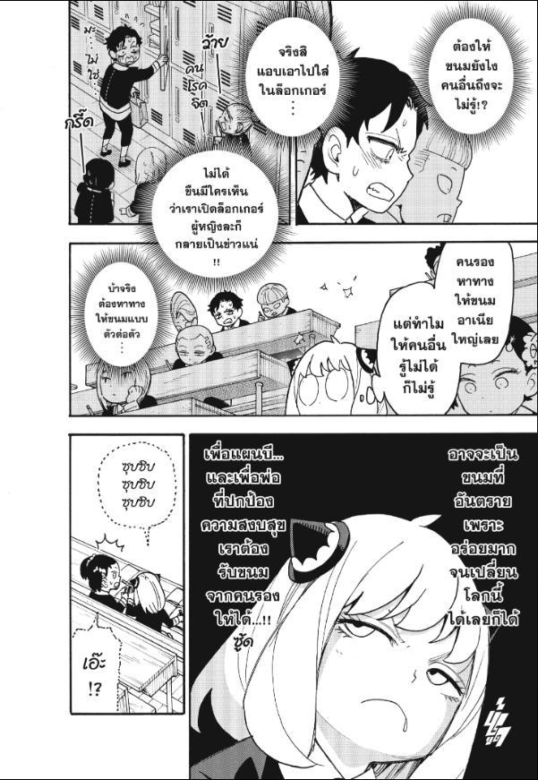 Manga-lc-com อ่านมังงะ อ่านการ์ตูน ออนไลน์ ฟรี Spy x Family ตอนที่ 1 2 3 4 5 6 7 8 9 10 11 12 13 14 ฟรี ไม่มีโฆษณา Manga-lc - อ่าน มังงะ อ่าน การ์ตูน ออนไลน์ อ่านมังงะ ฟรี