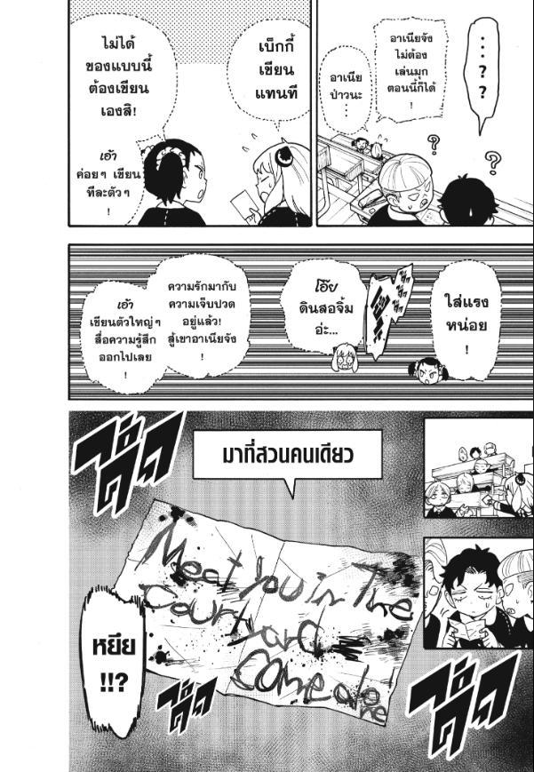 Manga-lc-com อ่านมังงะ อ่านการ์ตูน ออนไลน์ ฟรี Spy x Family ตอนที่ 1 2 3 4 5 6 7 8 9 10 11 12 13 14 ฟรี ไม่มีโฆษณา Manga-lc - อ่าน มังงะ อ่าน การ์ตูน ออนไลน์ อ่านมังงะ ฟรี