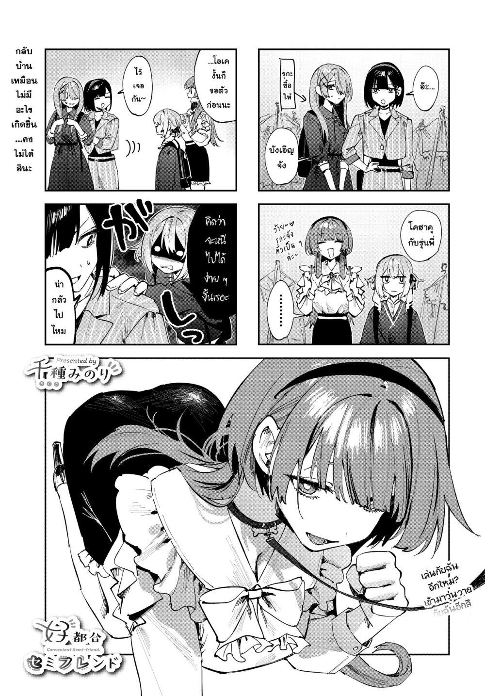 Manga-lc-com อ่านมังงะ อ่านการ์ตูน ออนไลน์ ฟรี Koutsugou Semi-Friend ตอนที่ 1 2 3 4 5 6 7 8 9 10 11 12 13 14 ฟรี ไม่มีโฆษณา Manga-lc - อ่าน มังงะ อ่าน การ์ตูน ออนไลน์ อ่านมังงะ ฟรี