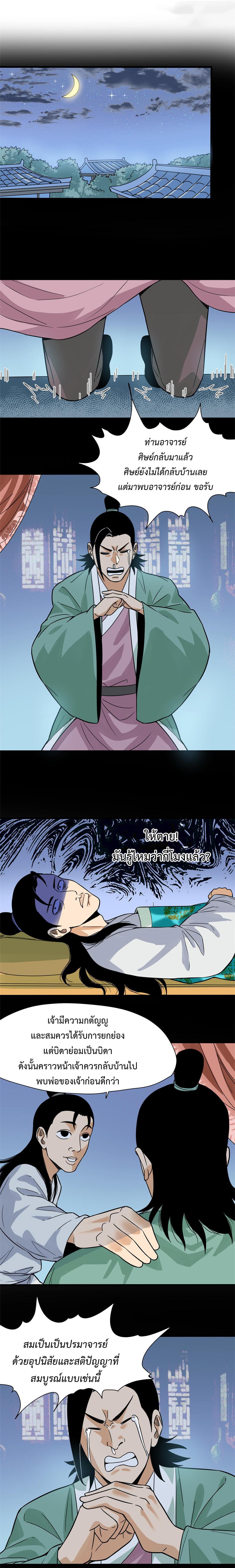 Manga-lc-com อ่านมังงะ อ่านการ์ตูน ออนไลน์ ฟรี Ming Dynasty’s Prodigal Son ตอนที่ 1 2 3 4 5 6 7 8 9 10 11 12 13 14 ฟรี ไม่มีโฆษณา Manga-lc - อ่าน มังงะ อ่าน การ์ตูน ออนไลน์ อ่านมังงะ ฟรี