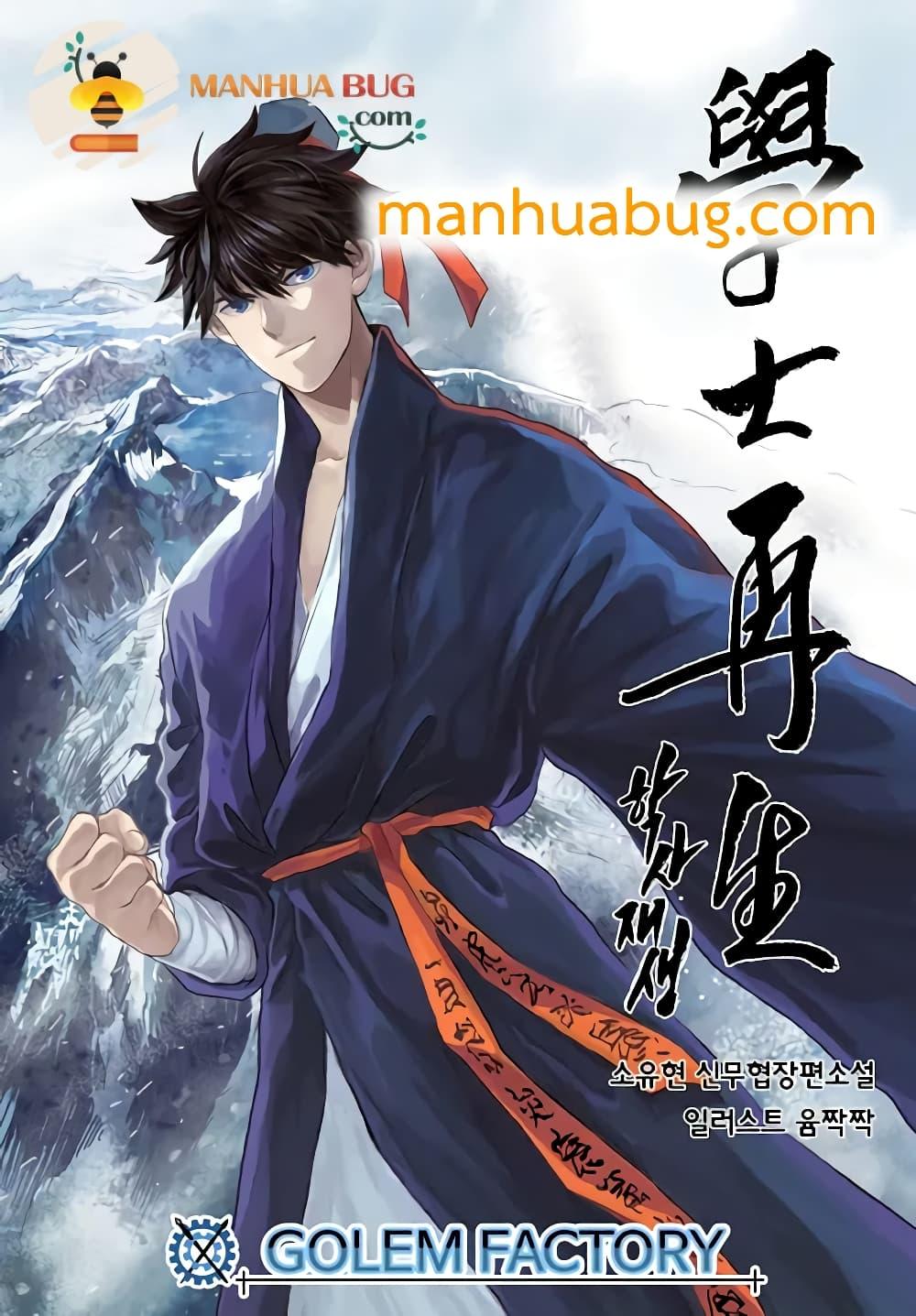 Manga-lc-com อ่านมังงะ อ่านการ์ตูน ออนไลน์ ฟรี The Scholar’s Reincarnation ตอนที่ 1 2 3 4 5 6 7 8 9 10 11 12 13 14 ฟรี ไม่มีโฆษณา Manga-lc - อ่าน มังงะ อ่าน การ์ตูน ออนไลน์ อ่านมังงะ ฟรี