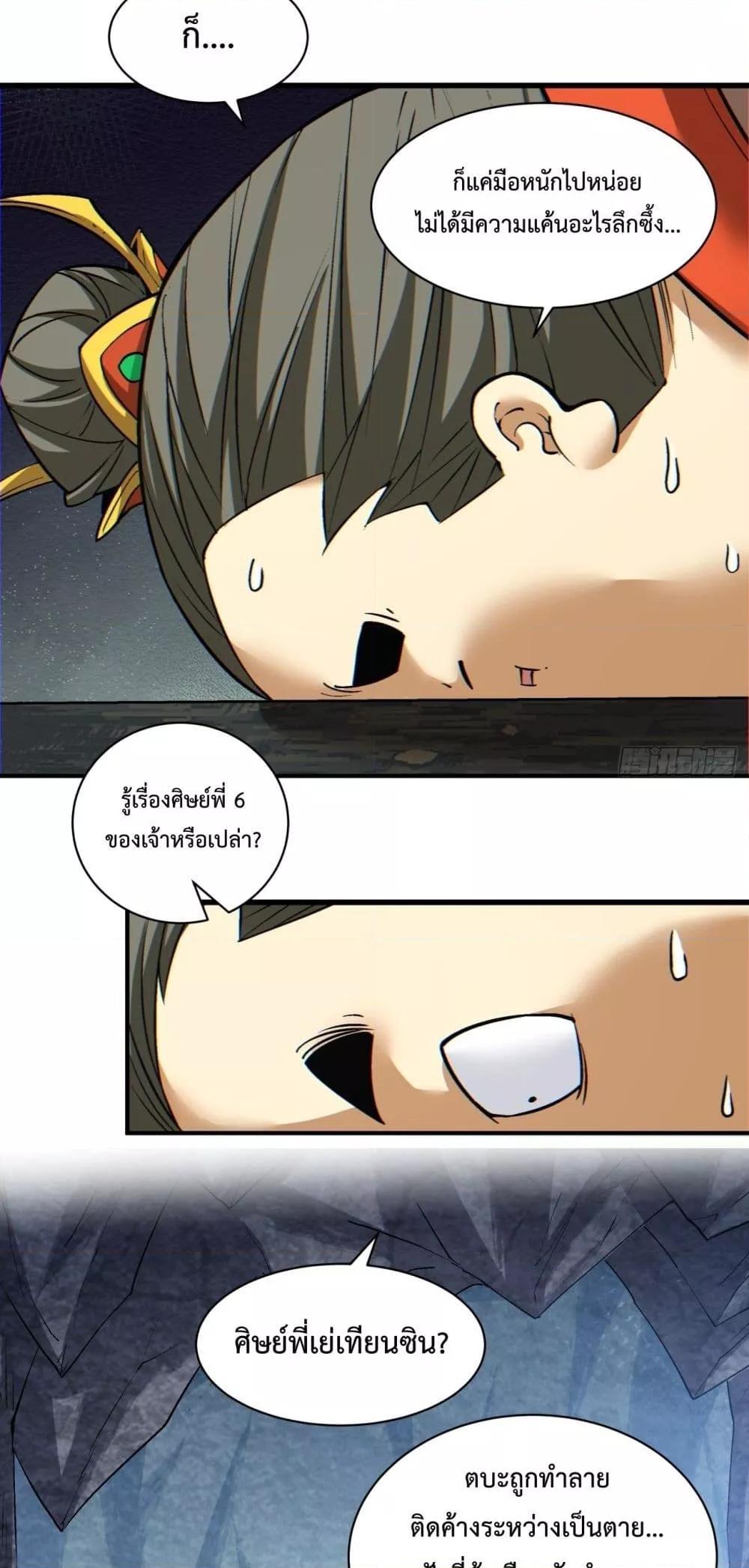 Manga-lc-com อ่านมังงะ อ่านการ์ตูน ออนไลน์ ฟรี My Disciples Are All Big Villains ตอนที่ 1 2 3 4 5 6 7 8 9 10 11 12 13 14 ฟรี ไม่มีโฆษณา Manga-lc - อ่าน มังงะ อ่าน การ์ตูน ออนไลน์ อ่านมังงะ ฟรี