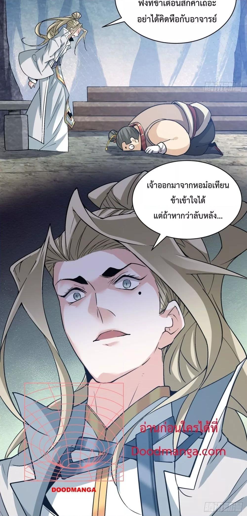 Manga-lc-com อ่านมังงะ อ่านการ์ตูน ออนไลน์ ฟรี My Disciples Are All Big Villains ตอนที่ 1 2 3 4 5 6 7 8 9 10 11 12 13 14 ฟรี ไม่มีโฆษณา Manga-lc - อ่าน มังงะ อ่าน การ์ตูน ออนไลน์ อ่านมังงะ ฟรี