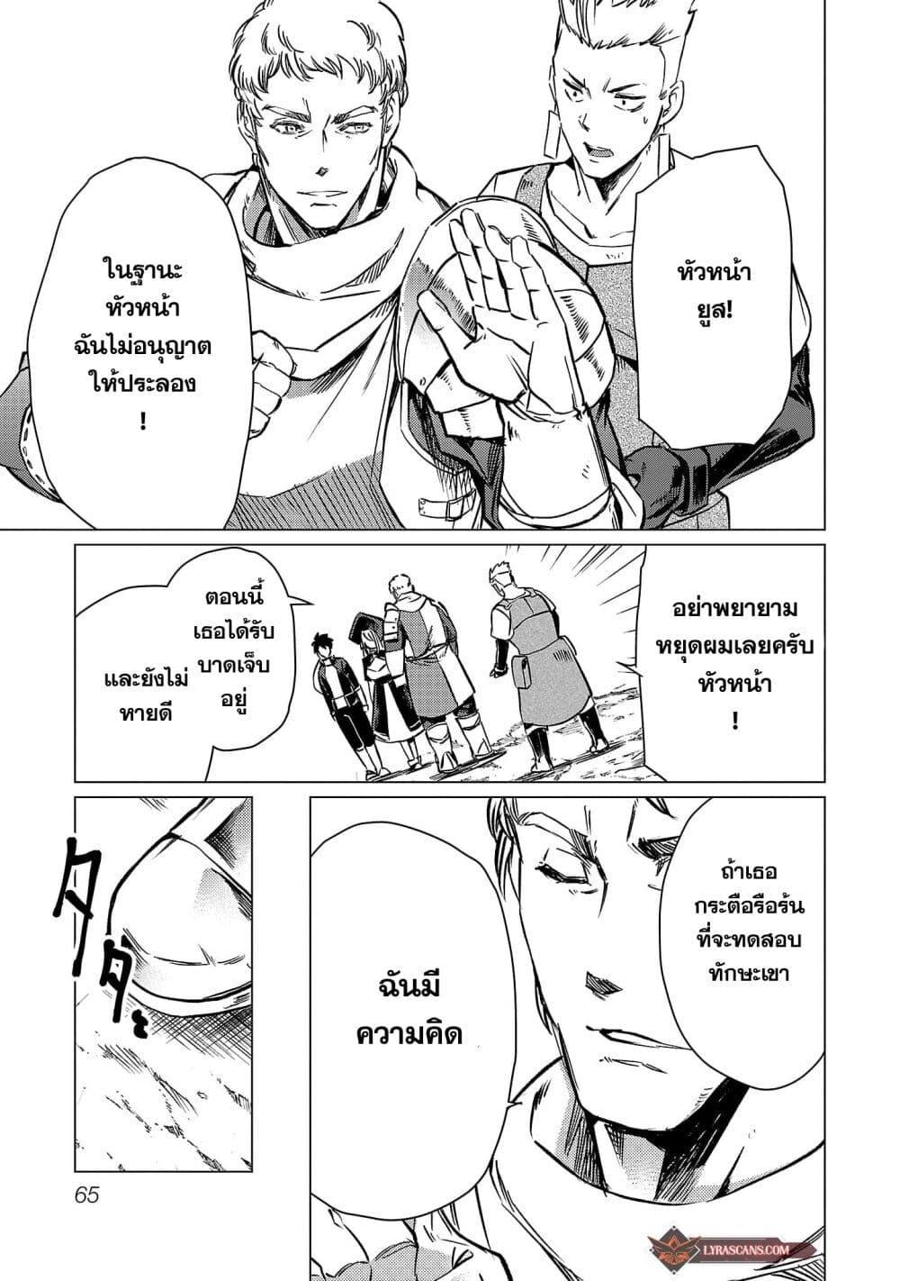 Manga-lc-com อ่านมังงะ อ่านการ์ตูน ออนไลน์ ฟรี Class  no Eiyuutan Koushaku-ka wo Tsuihou Sareta ga, Jitsu wa Nagutta Dake de Skill wo Kakutoku Dekiru to Wakari, Tairiku Ichi no Eiyuu ni Nobori Tsumeru ตอนที่ 1 2 3 4 5 6 7 8 9 10 11 12 13 14 ฟรี ไม่มีโฆษณา Manga-lc - อ่าน มังงะ อ่าน การ์ตูน ออนไลน์ อ่านมังงะ ฟรี