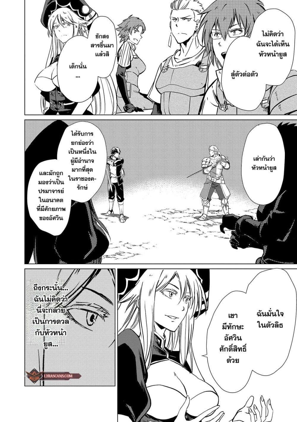 Manga-lc-com อ่านมังงะ อ่านการ์ตูน ออนไลน์ ฟรี Class  no Eiyuutan Koushaku-ka wo Tsuihou Sareta ga, Jitsu wa Nagutta Dake de Skill wo Kakutoku Dekiru to Wakari, Tairiku Ichi no Eiyuu ni Nobori Tsumeru ตอนที่ 1 2 3 4 5 6 7 8 9 10 11 12 13 14 ฟรี ไม่มีโฆษณา Manga-lc - อ่าน มังงะ อ่าน การ์ตูน ออนไลน์ อ่านมังงะ ฟรี