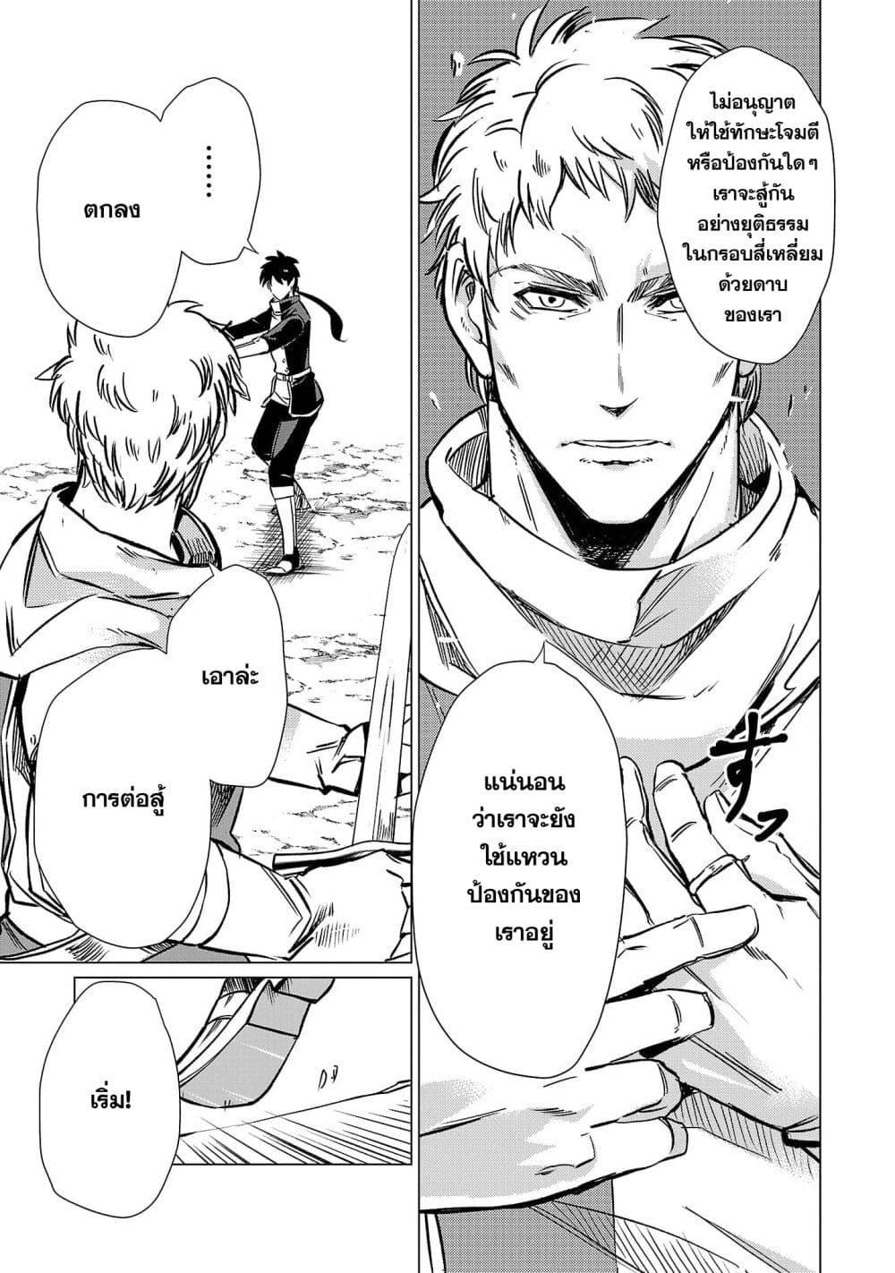 Manga-lc-com อ่านมังงะ อ่านการ์ตูน ออนไลน์ ฟรี Class  no Eiyuutan Koushaku-ka wo Tsuihou Sareta ga, Jitsu wa Nagutta Dake de Skill wo Kakutoku Dekiru to Wakari, Tairiku Ichi no Eiyuu ni Nobori Tsumeru ตอนที่ 1 2 3 4 5 6 7 8 9 10 11 12 13 14 ฟรี ไม่มีโฆษณา Manga-lc - อ่าน มังงะ อ่าน การ์ตูน ออนไลน์ อ่านมังงะ ฟรี