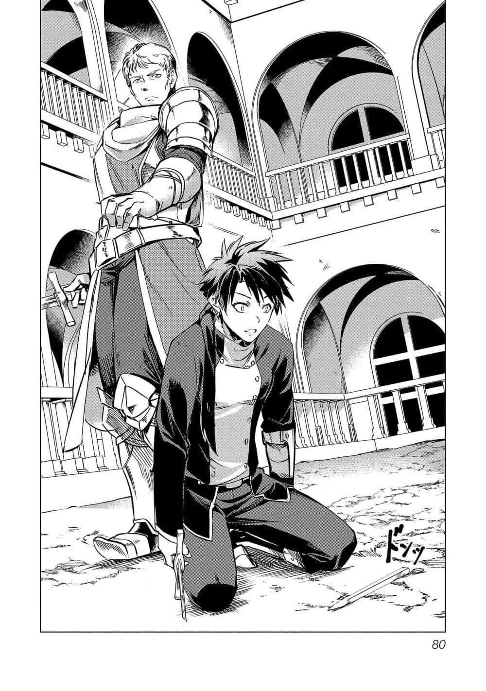 Manga-lc-com อ่านมังงะ อ่านการ์ตูน ออนไลน์ ฟรี Class  no Eiyuutan Koushaku-ka wo Tsuihou Sareta ga, Jitsu wa Nagutta Dake de Skill wo Kakutoku Dekiru to Wakari, Tairiku Ichi no Eiyuu ni Nobori Tsumeru ตอนที่ 1 2 3 4 5 6 7 8 9 10 11 12 13 14 ฟรี ไม่มีโฆษณา Manga-lc - อ่าน มังงะ อ่าน การ์ตูน ออนไลน์ อ่านมังงะ ฟรี