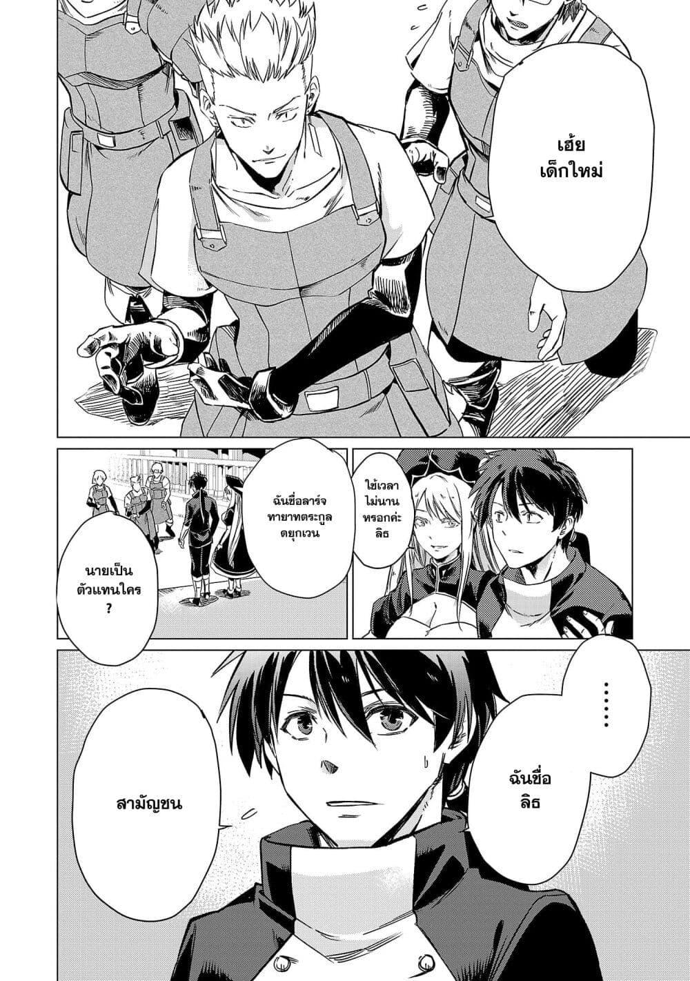 Manga-lc-com อ่านมังงะ อ่านการ์ตูน ออนไลน์ ฟรี Class  no Eiyuutan Koushaku-ka wo Tsuihou Sareta ga, Jitsu wa Nagutta Dake de Skill wo Kakutoku Dekiru to Wakari, Tairiku Ichi no Eiyuu ni Nobori Tsumeru ตอนที่ 1 2 3 4 5 6 7 8 9 10 11 12 13 14 ฟรี ไม่มีโฆษณา Manga-lc - อ่าน มังงะ อ่าน การ์ตูน ออนไลน์ อ่านมังงะ ฟรี