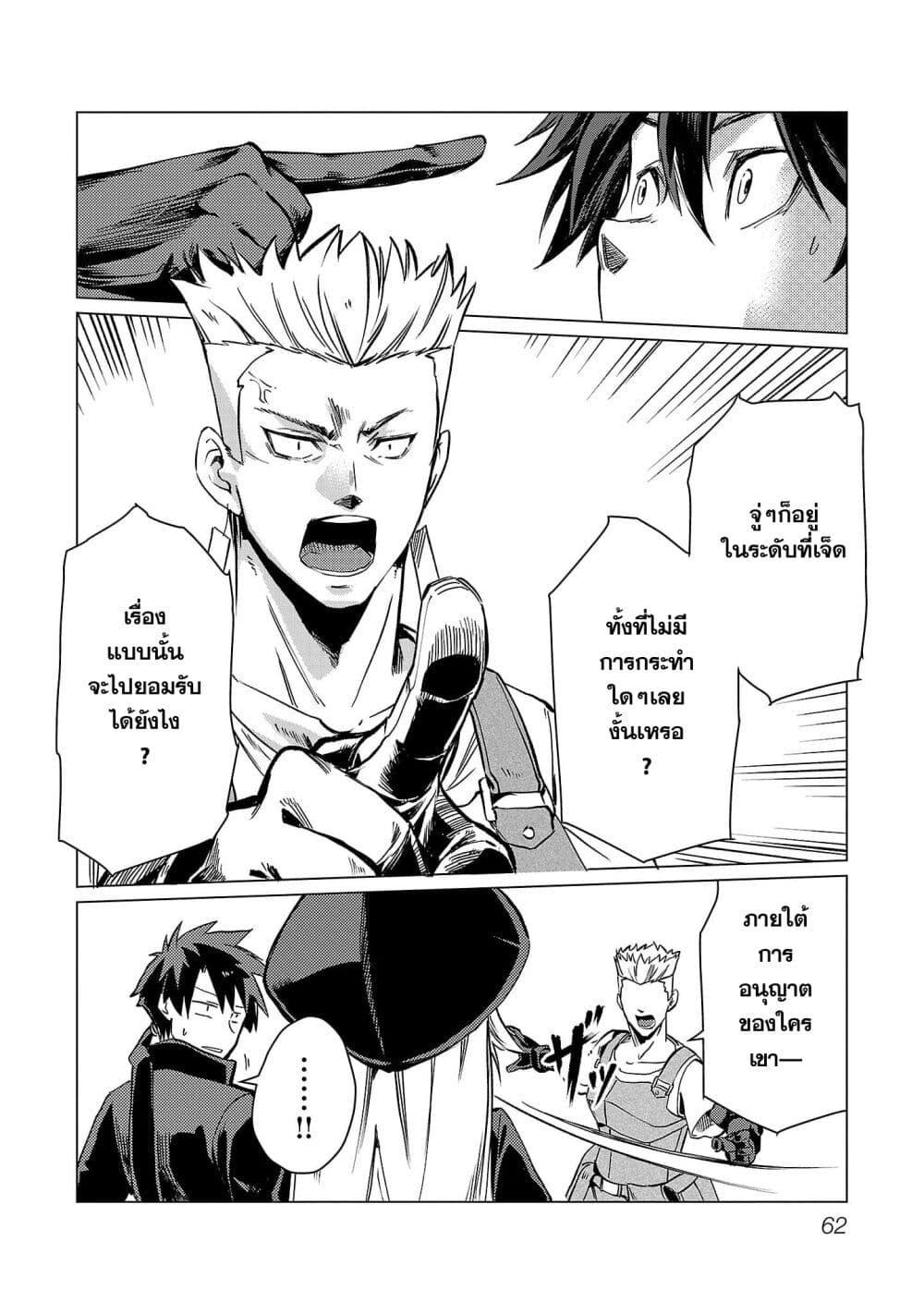 Manga-lc-com อ่านมังงะ อ่านการ์ตูน ออนไลน์ ฟรี Class  no Eiyuutan Koushaku-ka wo Tsuihou Sareta ga, Jitsu wa Nagutta Dake de Skill wo Kakutoku Dekiru to Wakari, Tairiku Ichi no Eiyuu ni Nobori Tsumeru ตอนที่ 1 2 3 4 5 6 7 8 9 10 11 12 13 14 ฟรี ไม่มีโฆษณา Manga-lc - อ่าน มังงะ อ่าน การ์ตูน ออนไลน์ อ่านมังงะ ฟรี