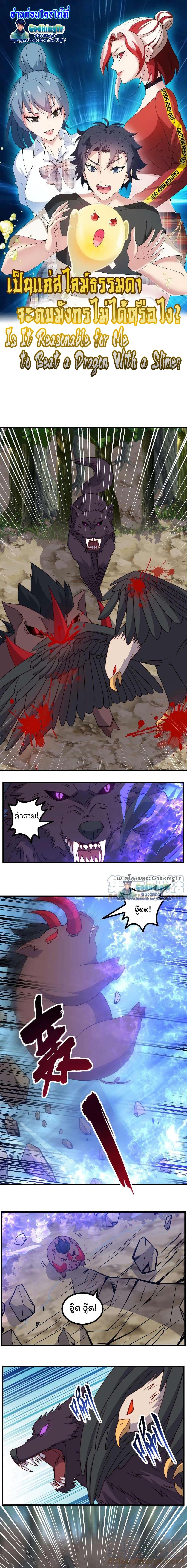 Manga-lc-com อ่านมังงะ อ่านการ์ตูน ออนไลน์ ฟรี Is It Reasonable for Me to Beat a Dragon With a Slime ตอนที่ 1 2 3 4 5 6 7 8 9 10 11 12 13 14 ฟรี ไม่มีโฆษณา Manga-lc - อ่าน มังงะ อ่าน การ์ตูน ออนไลน์ อ่านมังงะ ฟรี