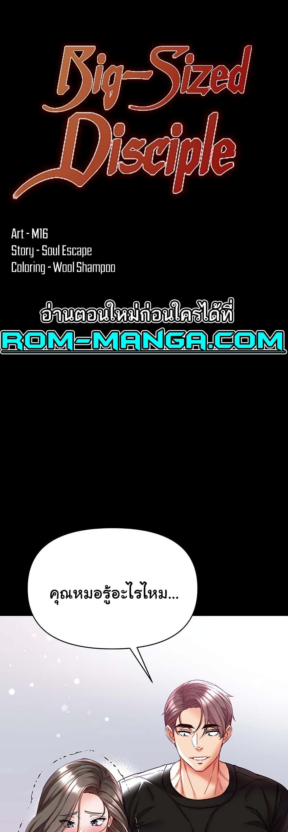 Doujin-Lc- อ่าน โดจิน มังฮวา เกาหลี ญี่ปุ่น จีน แปลไทย Grand Disciple ตอนที่ 1 2 3 4 5 6 7 8 9 10 11 12 13 14 ฟรี ไม่มีโฆษณา อ่าน โดจิน Manhwa เกาหลี ญี่ปุ่น จีน เรามีครบ คัดมาให้เน้นๆ โดจิน 18+ รับประกันความฟินโดย  Doujin Lc