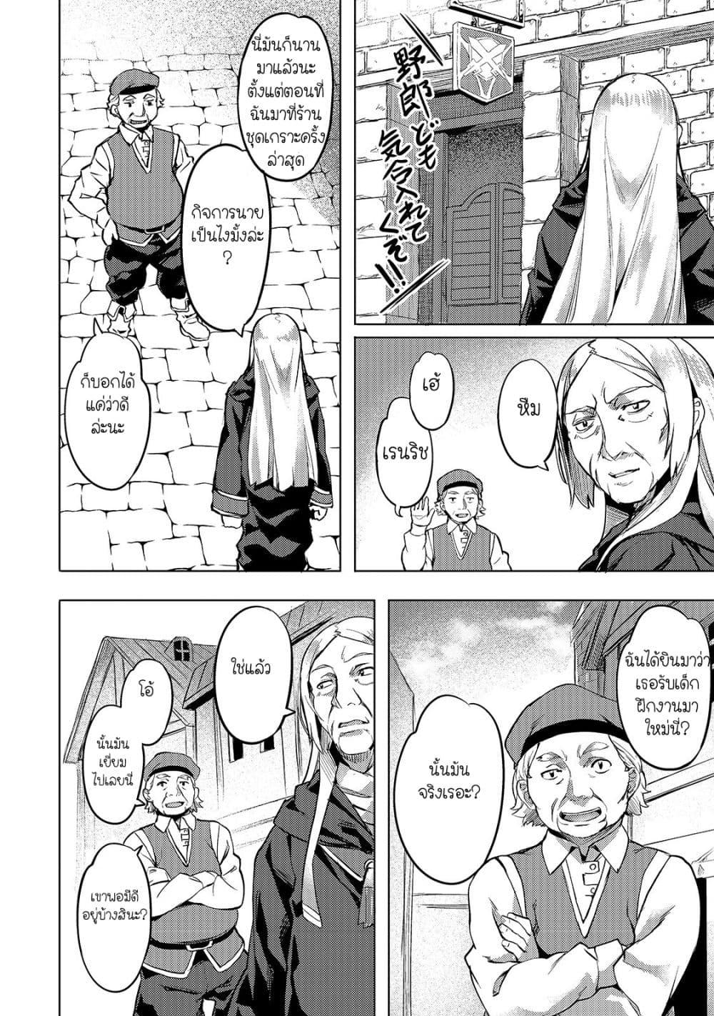 Manga-lc-com อ่านมังงะ อ่านการ์ตูน ออนไลน์ ฟรี Isekai de Slow Life wo (Ganbou) ตอนที่ 1 2 3 4 5 6 7 8 9 10 11 12 13 14 ฟรี ไม่มีโฆษณา Manga-lc - อ่าน มังงะ อ่าน การ์ตูน ออนไลน์ อ่านมังงะ ฟรี