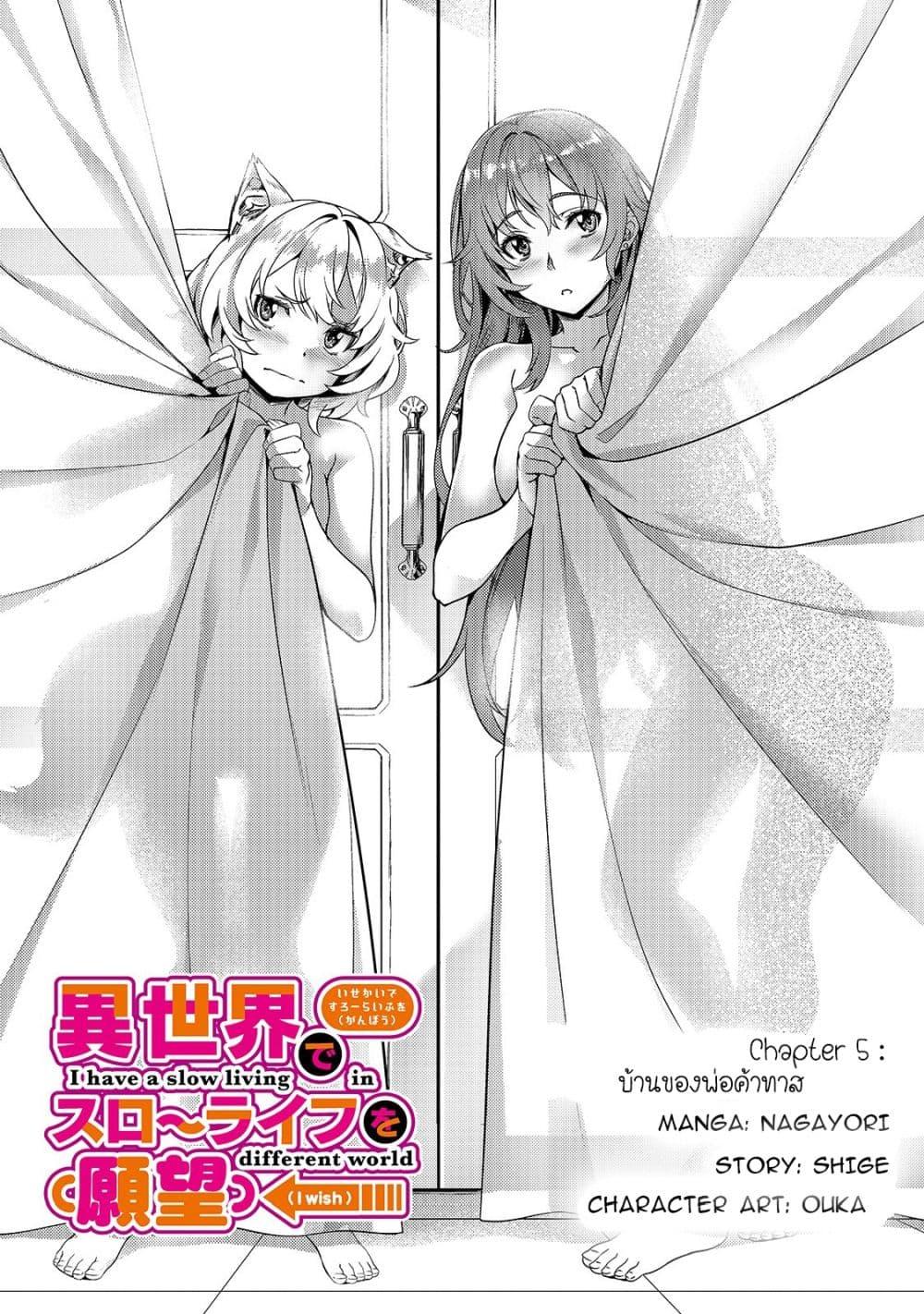 Manga-lc-com อ่านมังงะ อ่านการ์ตูน ออนไลน์ ฟรี Isekai de Slow Life wo (Ganbou) ตอนที่ 1 2 3 4 5 6 7 8 9 10 11 12 13 14 ฟรี ไม่มีโฆษณา Manga-lc - อ่าน มังงะ อ่าน การ์ตูน ออนไลน์ อ่านมังงะ ฟรี