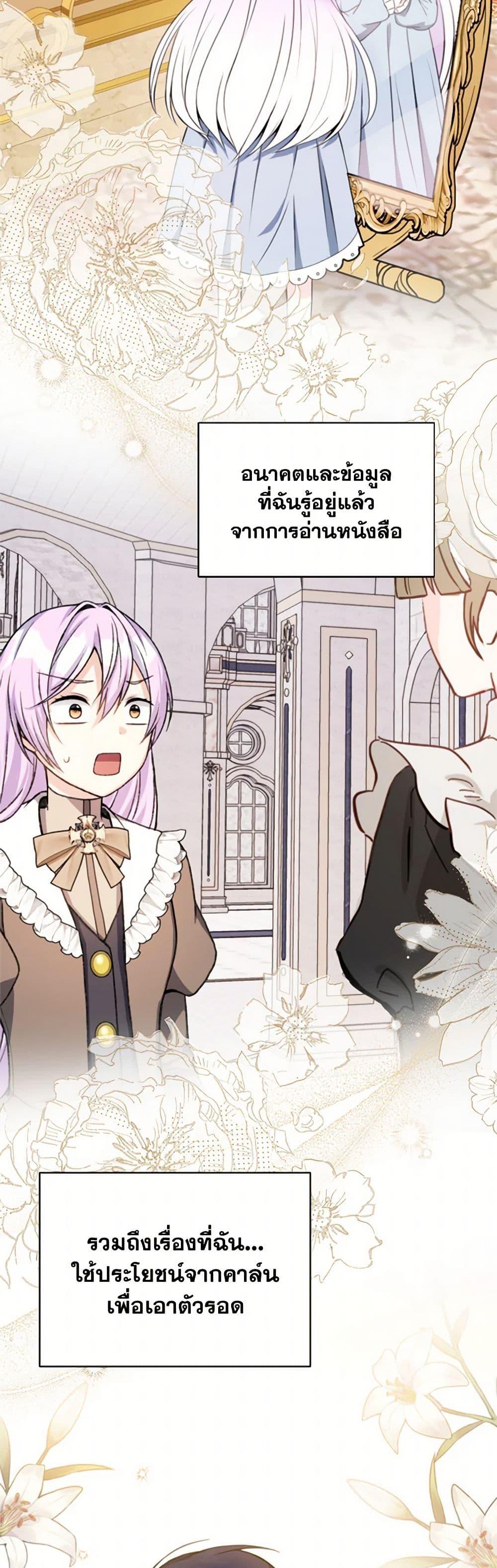 Manga-lc-com อ่านมังงะ อ่านการ์ตูน ออนไลน์ ฟรี I Became The Older Sister of A Regretful Male Lead ตอนที่ 1 2 3 4 5 6 7 8 9 10 11 12 13 14 ฟรี ไม่มีโฆษณา Manga-lc - อ่าน มังงะ อ่าน การ์ตูน ออนไลน์ อ่านมังงะ ฟรี