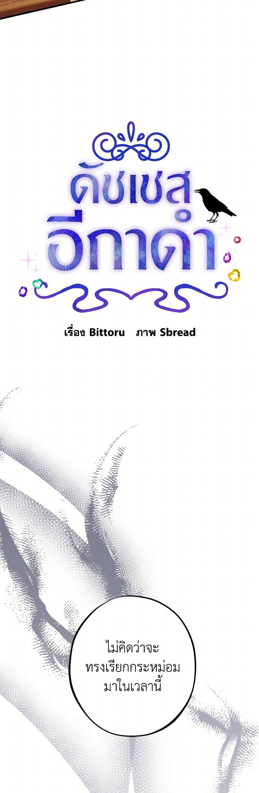 Manga-lc-com อ่านมังงะ อ่านการ์ตูน ออนไลน์ ฟรี The Raven Duchess ตอนที่ 1 2 3 4 5 6 7 8 9 10 11 12 13 14 ฟรี ไม่มีโฆษณา Manga-lc - อ่าน มังงะ อ่าน การ์ตูน ออนไลน์ อ่านมังงะ ฟรี