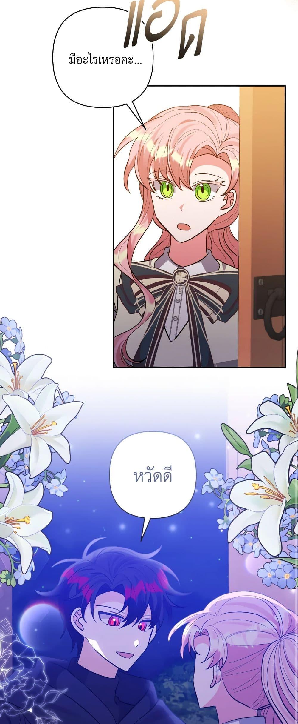 Manga-lc-com อ่านมังงะ อ่านการ์ตูน ออนไลน์ ฟรี I Adopted the Male Lead ตอนที่ 1 2 3 4 5 6 7 8 9 10 11 12 13 14 ฟรี ไม่มีโฆษณา Manga-lc - อ่าน มังงะ อ่าน การ์ตูน ออนไลน์ อ่านมังงะ ฟรี