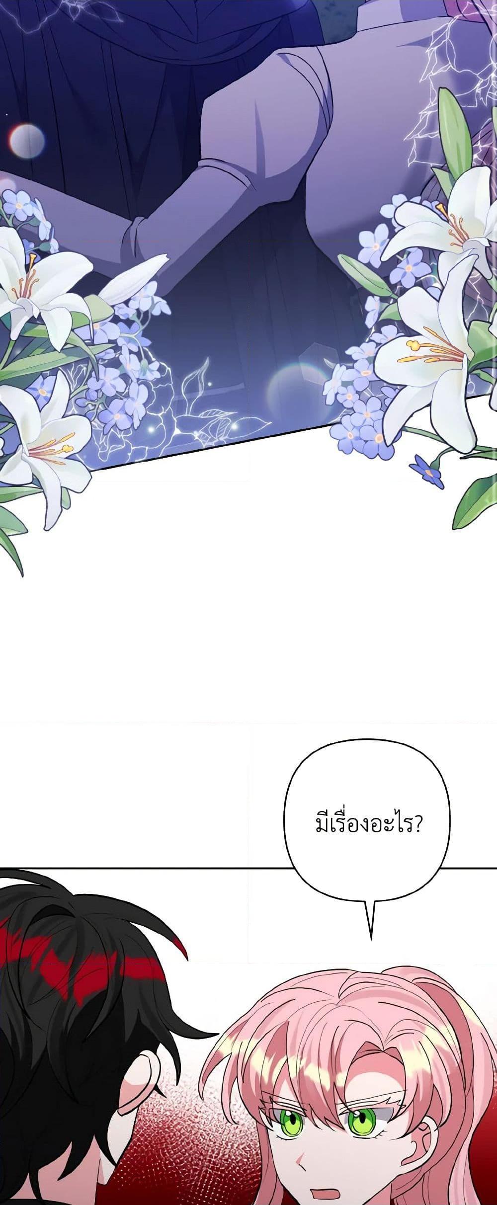Manga-lc-com อ่านมังงะ อ่านการ์ตูน ออนไลน์ ฟรี I Adopted the Male Lead ตอนที่ 1 2 3 4 5 6 7 8 9 10 11 12 13 14 ฟรี ไม่มีโฆษณา Manga-lc - อ่าน มังงะ อ่าน การ์ตูน ออนไลน์ อ่านมังงะ ฟรี