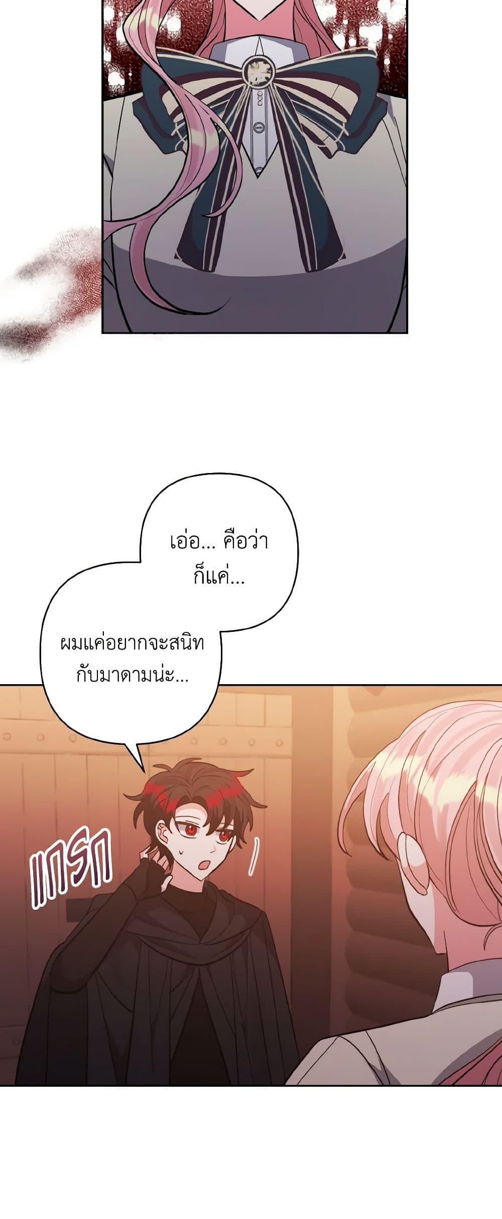 Manga-lc-com อ่านมังงะ อ่านการ์ตูน ออนไลน์ ฟรี I Adopted the Male Lead ตอนที่ 1 2 3 4 5 6 7 8 9 10 11 12 13 14 ฟรี ไม่มีโฆษณา Manga-lc - อ่าน มังงะ อ่าน การ์ตูน ออนไลน์ อ่านมังงะ ฟรี