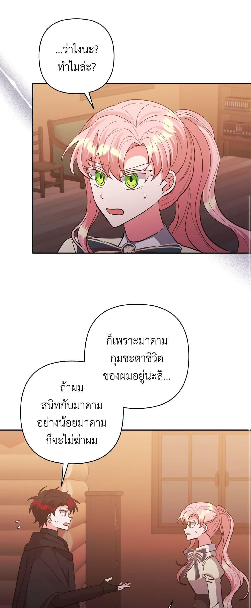 Manga-lc-com อ่านมังงะ อ่านการ์ตูน ออนไลน์ ฟรี I Adopted the Male Lead ตอนที่ 1 2 3 4 5 6 7 8 9 10 11 12 13 14 ฟรี ไม่มีโฆษณา Manga-lc - อ่าน มังงะ อ่าน การ์ตูน ออนไลน์ อ่านมังงะ ฟรี