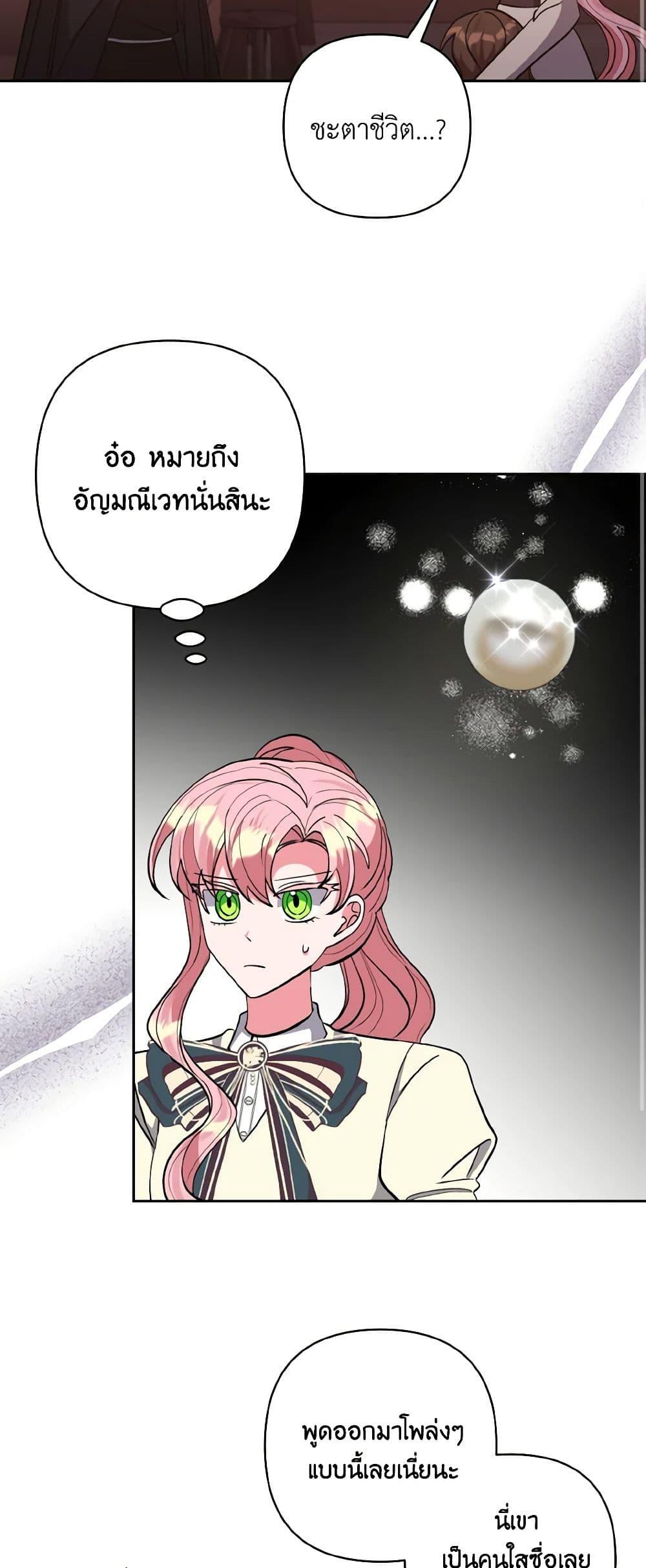 Manga-lc-com อ่านมังงะ อ่านการ์ตูน ออนไลน์ ฟรี I Adopted the Male Lead ตอนที่ 1 2 3 4 5 6 7 8 9 10 11 12 13 14 ฟรี ไม่มีโฆษณา Manga-lc - อ่าน มังงะ อ่าน การ์ตูน ออนไลน์ อ่านมังงะ ฟรี