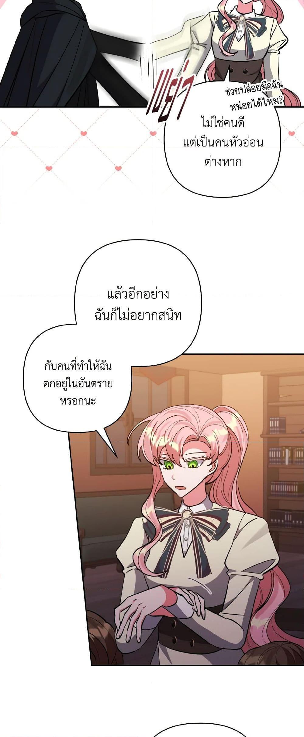Manga-lc-com อ่านมังงะ อ่านการ์ตูน ออนไลน์ ฟรี I Adopted the Male Lead ตอนที่ 1 2 3 4 5 6 7 8 9 10 11 12 13 14 ฟรี ไม่มีโฆษณา Manga-lc - อ่าน มังงะ อ่าน การ์ตูน ออนไลน์ อ่านมังงะ ฟรี