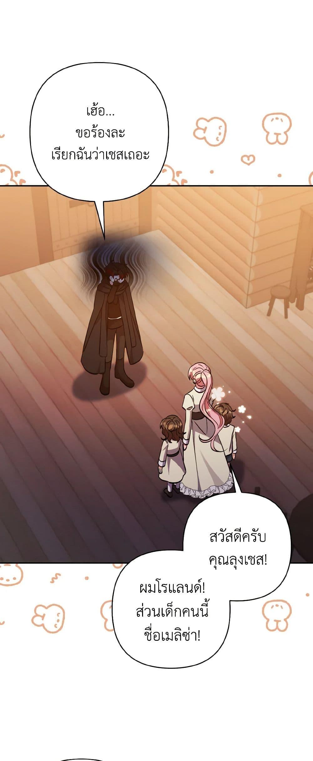 Manga-lc-com อ่านมังงะ อ่านการ์ตูน ออนไลน์ ฟรี I Adopted the Male Lead ตอนที่ 1 2 3 4 5 6 7 8 9 10 11 12 13 14 ฟรี ไม่มีโฆษณา Manga-lc - อ่าน มังงะ อ่าน การ์ตูน ออนไลน์ อ่านมังงะ ฟรี