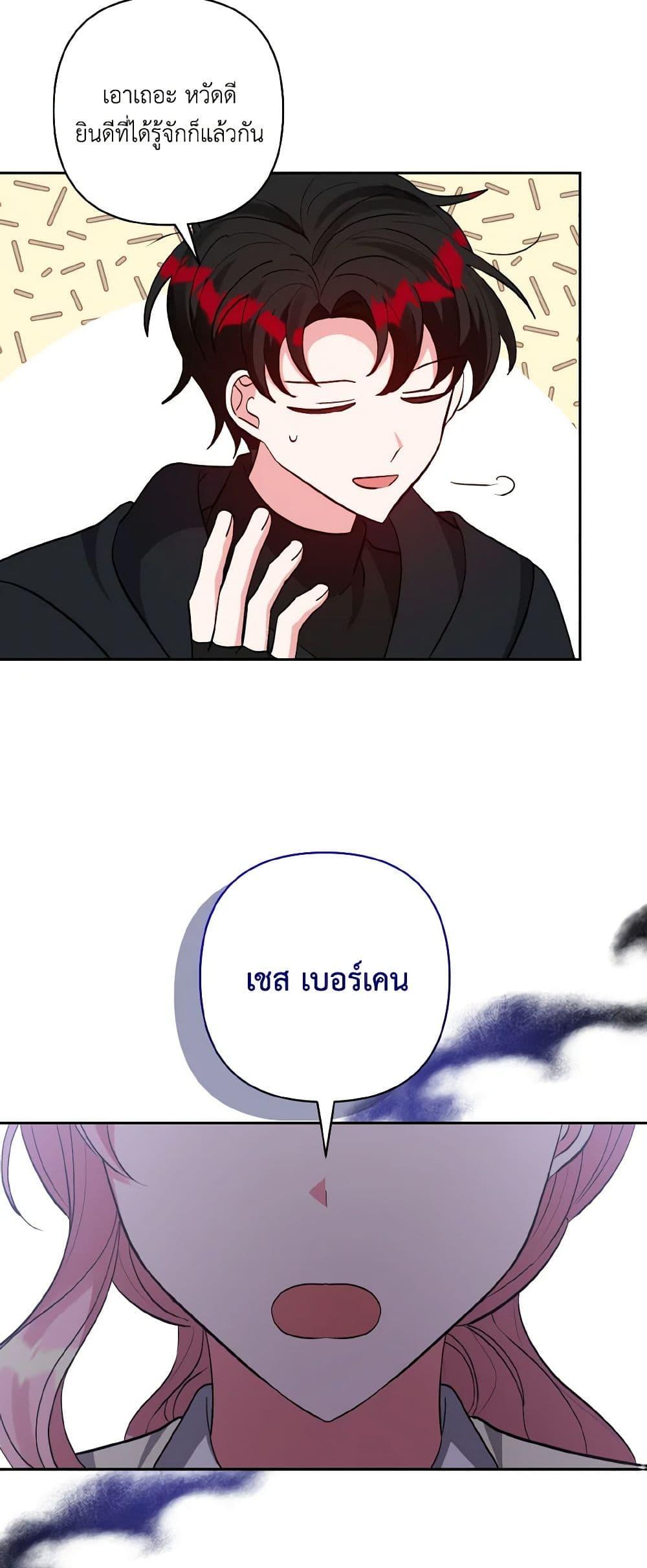 Manga-lc-com อ่านมังงะ อ่านการ์ตูน ออนไลน์ ฟรี I Adopted the Male Lead ตอนที่ 1 2 3 4 5 6 7 8 9 10 11 12 13 14 ฟรี ไม่มีโฆษณา Manga-lc - อ่าน มังงะ อ่าน การ์ตูน ออนไลน์ อ่านมังงะ ฟรี